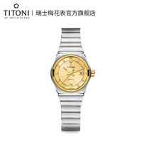 移动端：TITONI 瑞士手表 动力系列自动机械钢带女士腕表23751S-629