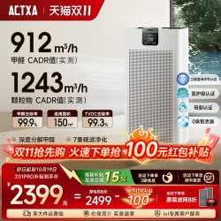 ACTXA AKJ1000F-Z01 家用空气净化器 白色