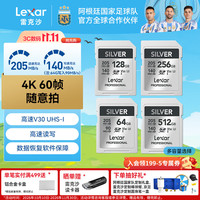 雷克沙 SD卡V60SD卡相机内存卡高速大卡 UHS-II富存储卡 V30读速205MB/s 128GB