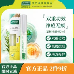 星期四农庄 抗痘淡痘印麦卢卡蜂蜜茶树精华净颜棒7ml双效魔法棒