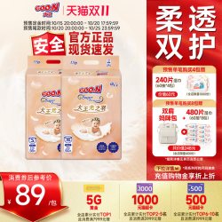 大王 光羽系列 纸尿裤