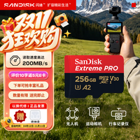 闪迪 至尊超极速 MicroSD存储卡 U3 256GB