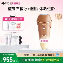BEAUTIGO BE965A 冰点脱毛仪 奶咖色