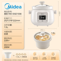 美的 MD-DGE1556 电炖锅 1.5L