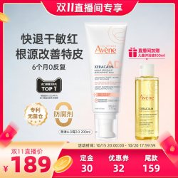 雅漾 AD膏400ml滋养面霜宝宝用身体乳舒缓干燥保湿