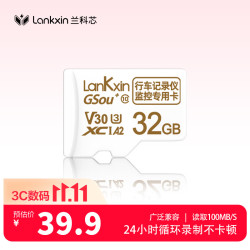 兰科芯 32GB TF(MicroSD)内存卡 C10 U3 V30 A2 读速100MB/s 高耐用适配行车记录仪/监控专用
