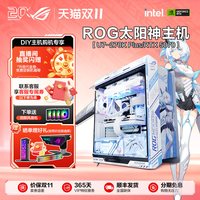 移动端：ROG 高配 组装电脑主机 水冷