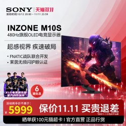 索尼 INZONE M10S 27英寸 OLED G-sync 显示器（2560×1440、480Hz、98.5%DCI-P3、HDR400）