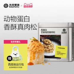 光合星球 babycare光合星球婴幼儿肉松猪牛肉宝宝儿童营养辅食无添加