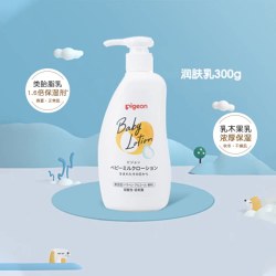 贝亲 润肤乳婴儿儿童面霜保湿身体乳润肤霜宝宝霜进口120g/300g