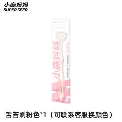 小鹿妈妈洗护 小鹿妈妈舌苔专用啫喱舌苔刷口气清新口腔男士女生清洁刮舌苔啫喱