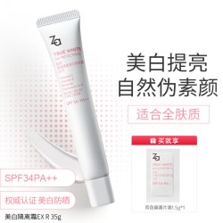 Za 美白防晒隔离霜妆前乳素颜霜提亮肤色保湿官方正品5.0