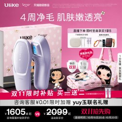 Ulike Air 3 冰点脱毛仪