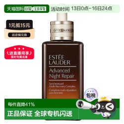 雅诗兰黛 香港直邮EsteeLauder雅诗兰黛第七代小棕瓶精华紧致淡纹保湿正品