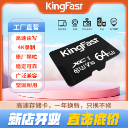 金速 TF（Micro）存储卡  64GB