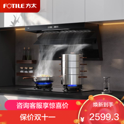 方太 油烟机L1P全尺寸顶侧双吸抽油烟机家用28巡航风量大吸力7字型吸油烟机[顶
