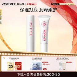 柳丝木 臻润护唇套组保湿柔润补水口红打底男女士学生无色