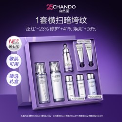 自然堂 小紫瓶水乳紧致淡纹保湿熬夜不垮脸