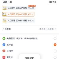 订单截图缩略图
