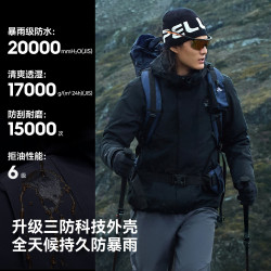 伯希和 原石 羽绒三合一冲锋衣 115401061