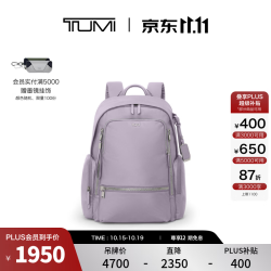 TUMI Voyageur系列女士双肩包 薰衣草色 中号