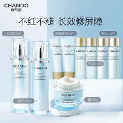 自然堂 舒缓修护保湿洁护肤套组护抗皱紧致舒缓送礼