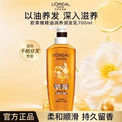 巴黎欧莱雅 欧莱雅精油润养润发乳柔顺滋养秀发适合干枯毛躁发质官方正品