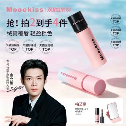 木柯诗 OOEKISS 木柯诗 唇泥显白口红