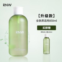 移动端：如薇 三合一 卸妆水  1kg