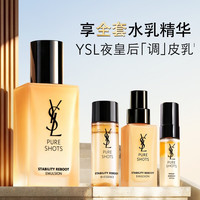 YSL 圣罗兰 夜皇后调皮乳液