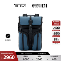 TUMI ALPHABRAVO男士挺括双肩背包 灰蓝色