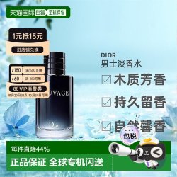 Dior 旷野男士淡香水 EDT