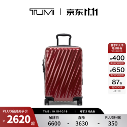 TUMI 19 DEGREE 国际可扩展硬壳四轮登机箱 20英寸 亮红色
