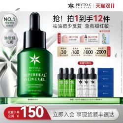 phyto-c 滼朵斯 橄榄修复精华凝胶 30ml