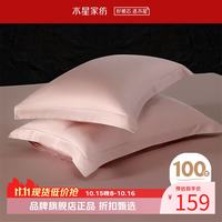 水星家纺 A类100支长绒棉枕套单件一对 全棉枕头套单人枕头罩对枕套 至简·托斯粉霞长绒棉对枕套