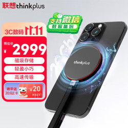 thinkplus 联想4TB磁吸移动固态硬盘 可磁吸手机 USB3.2高速读取2000MB/S 移动硬盘PSSD便携 UH100小飞盘系列