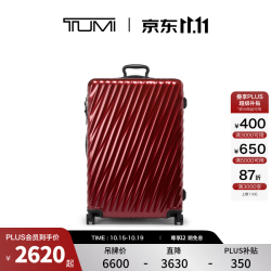 TUMI 国际可扩展 登机箱  29英寸