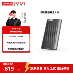 联想 PS6 便携式 移动固态硬盘  风暴灰 1TB