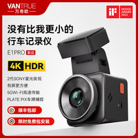 万奇欧 E1PRO主机一套（不含卡）
