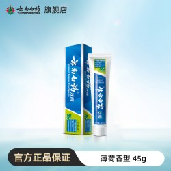 云南白药 牙膏留兰薄荷香型清新口气减轻牙龈问题官方旗舰店正品