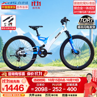 喜德盛 镁驰儿童山地自行车 20~24寸镁合金车架