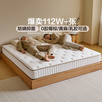 全友 椰岛0胶slim 105171K1-1 椰棕弹簧床垫 150*200*15cm