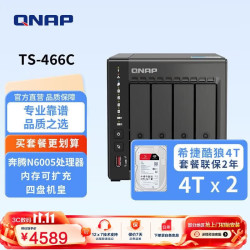 威联通 四核心奔腾银牌处理器 网络存储服务器 硬盘4T*2  2*4T 8GB