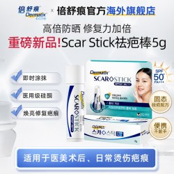 Dermatix 倍舒痕硅酮修护疤痕防晒ScarStick祛疤棒5g +祛疤膏2g