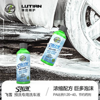 绿田 洗车液水蜡汽车专用高泡沫喷白车强力去污PA预洗飞雪崩清洁剂