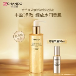 自然堂 金钻净采鎏金洁颜蜜氨基酸洗面奶丰盈净澈温和清洁不刺激