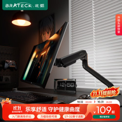 北弧 显示器支架 显示器机械臂 升降电脑支架 E350旋转屏幕支架臂 悬空托架增高架17-32吋