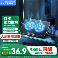 酷睿冰尊 ICE COOREL）A1笔记本散热器 电脑配件/笔记本支架适用于15.6英寸