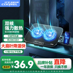 酷睿冰尊 ICE COOREL）A1笔记本散热器 电脑配件/笔记本支架适用于15.6英寸