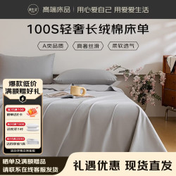 源生活纯棉床单单件 全棉被单床罩双人 浅灰色  230*250cm